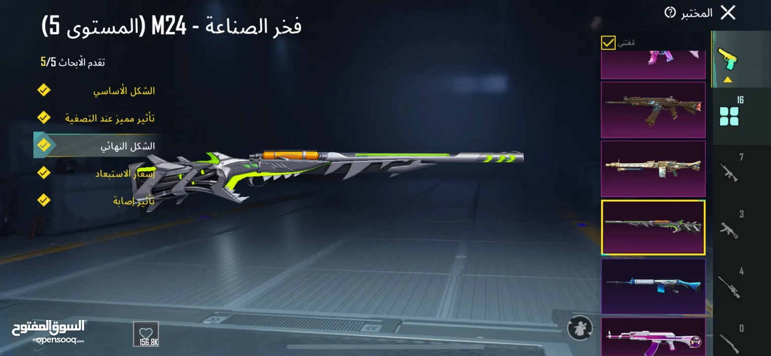 حساب للبيع وج لوج  نابلس  الحساب متعوب عليه   هيو هاد ب 600   الحساب بلاوي مدفوع عليه