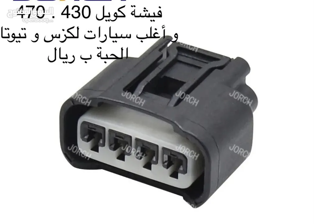 فيش جديدة لأغلب السيارات لكزس و تويوتا LS400 430 GS 300 400 430 Camry لاند كروزر