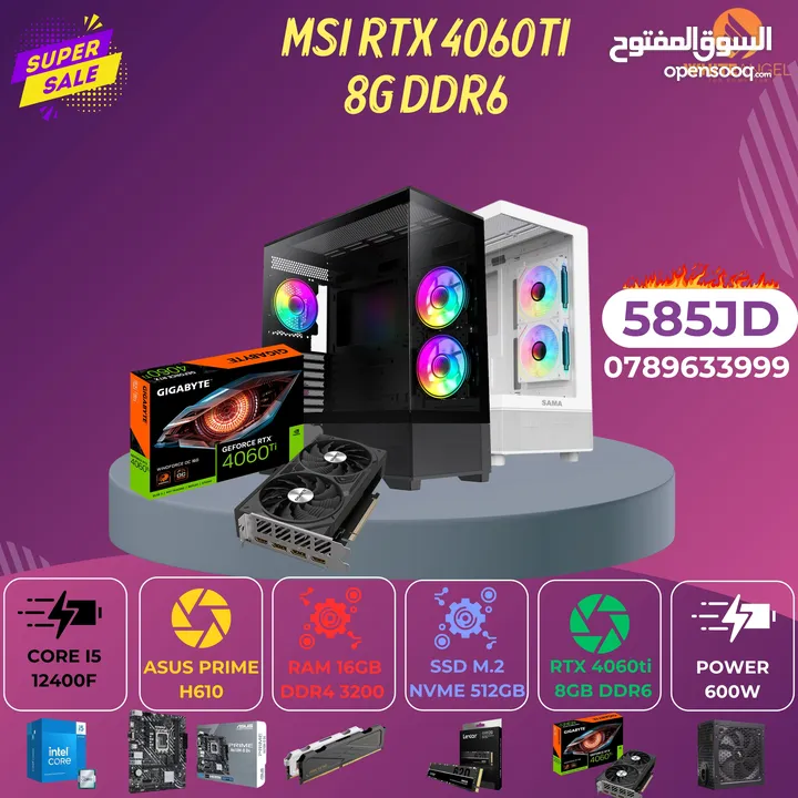 خليك مميز وخلي تجميعتك من عنا ع كروت ال 4060TI الجديده
