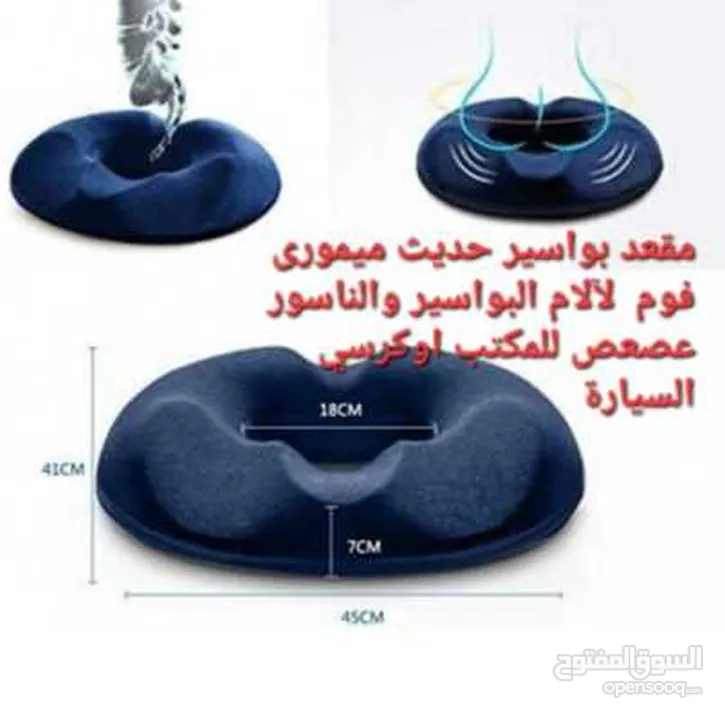 مقعد بواسير طبي دائري للوقاية من آلام البواسير يقوم بتخفيف ضغط الجسم بحيث يتم توزيعه بشكل متساوى على