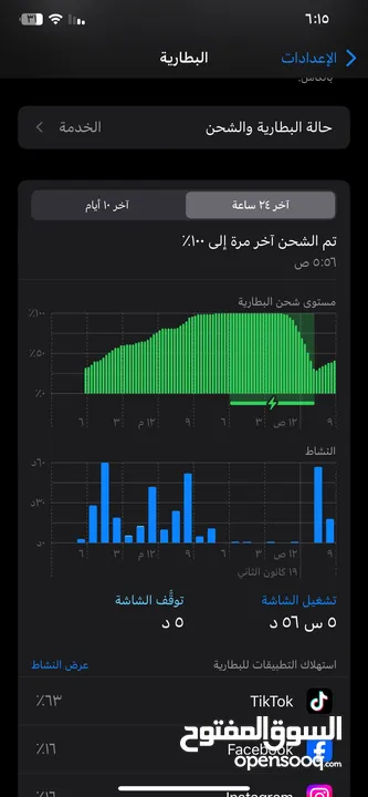 ايفون 11 برو ماكس