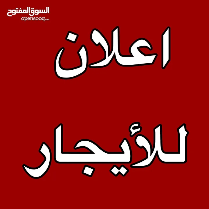 مخازن تجارية للإيجار