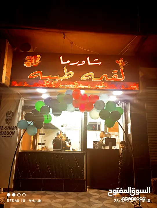 مطعم شاورما للبيع