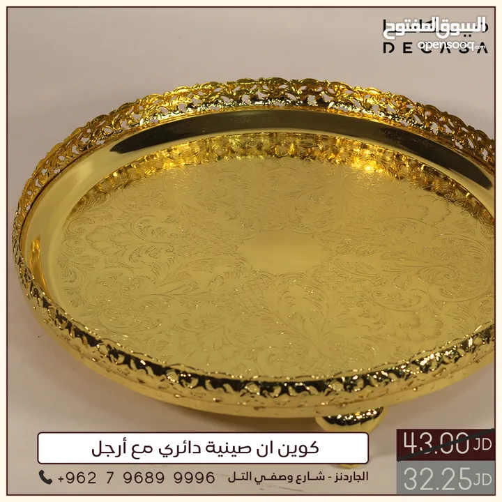 صينية ضيافة دائرية مع ارجل لون ذهبي