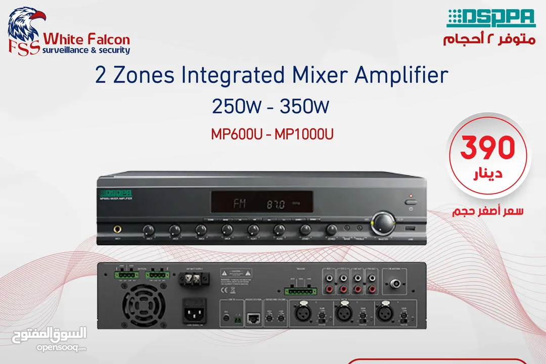 250W مضخم صوت مدمج بمنطقتين مع خاصية النداء عن بعد MP600U