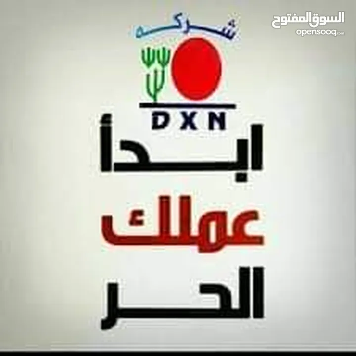 فرصة عمل تغير حياتك للافضل