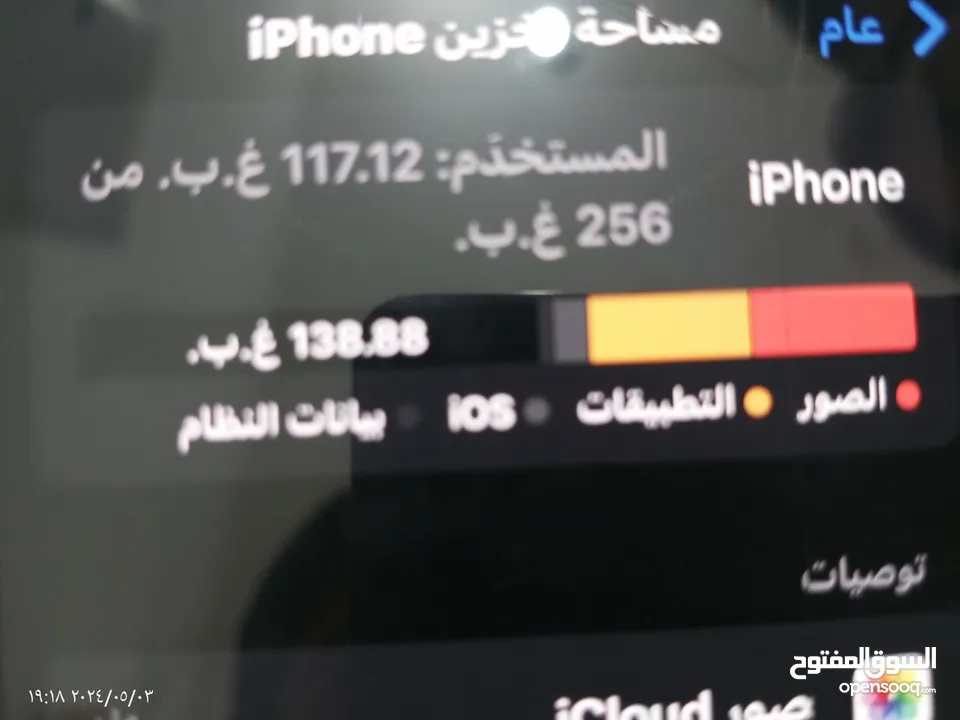 أيفون 14 برو ماكس