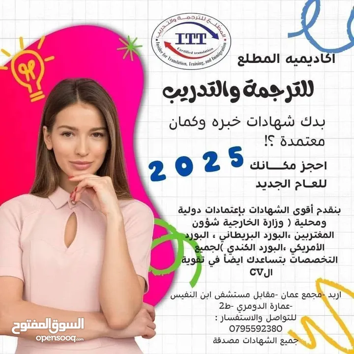 يُقدم مركز المطلع للترجمه والتدريب جميع الدورات التدريبيه بشهادات معتمده  *البورد البريطاني  *البورد