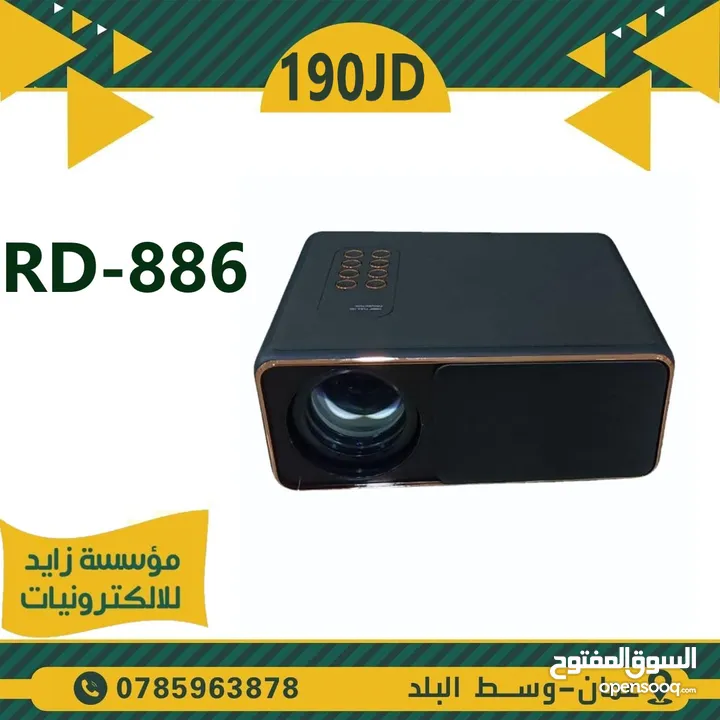 Projector  بروجكتر داتا شو DATA SHOW للمنازل والمكاتب والمدارس وقاعات المؤتمرات