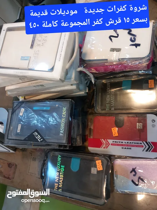 كفرات وباك تلفونات قديمة للذين يبحثون عن باك لهواتفهم القديمة