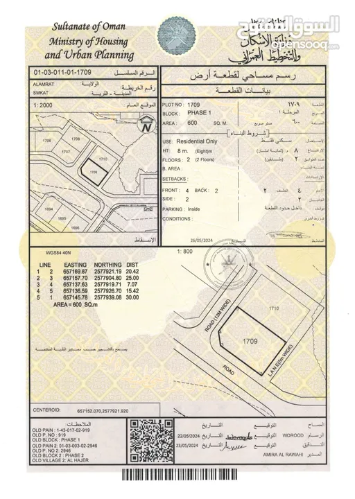 انا المالك / للبيع 3 قطع سوبر كورنر في العامرات