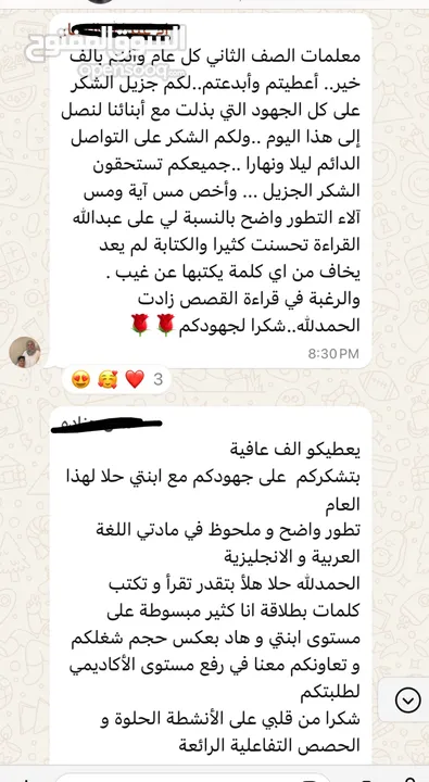 معلمة للمرحلة الأساسية