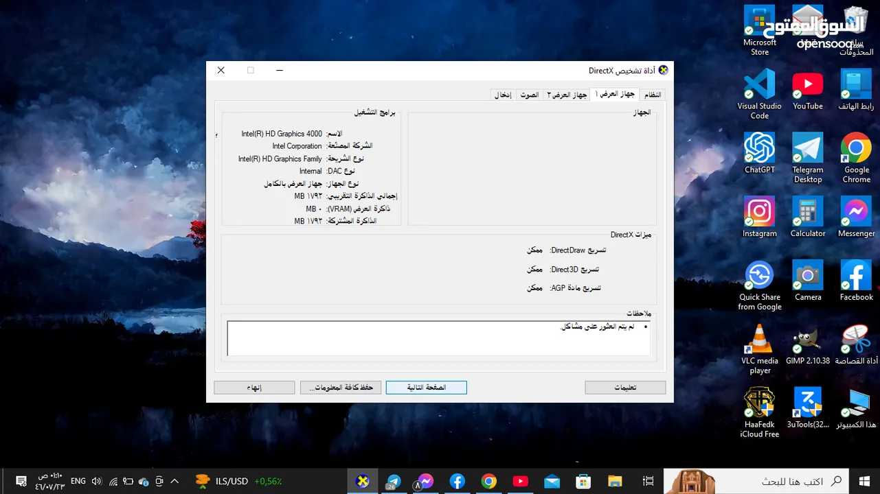 للبتوب DELL