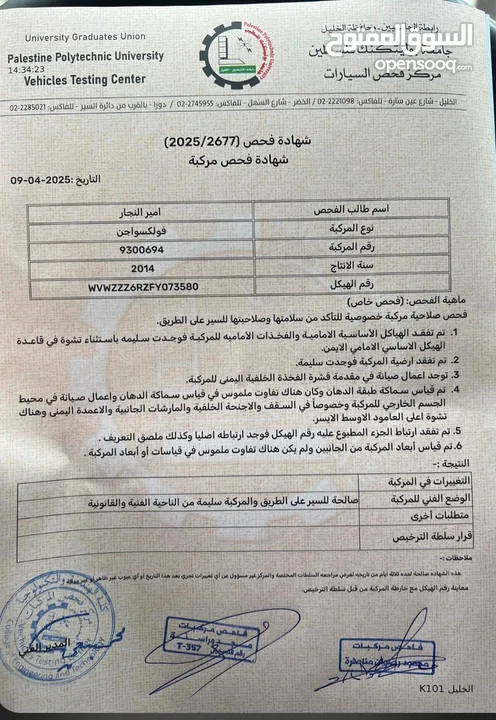 بولو.. 2041