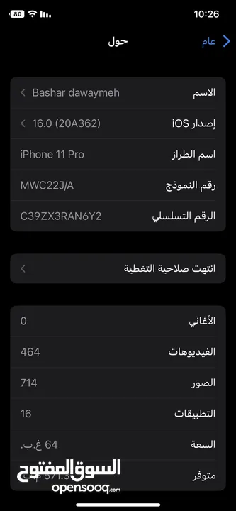 ايفون 11pro مش مستبدل ولا اي قطعه ولا مفتوح الجهاز