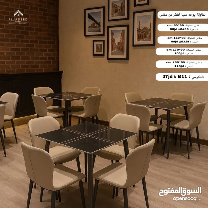 طاولات وكراسي خارجية مودرن