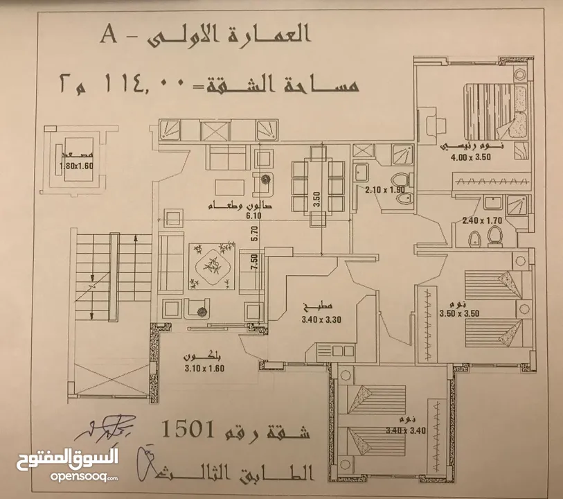 شقة للبيع 114 م2 مرج الحمام دوار ام عبهرة