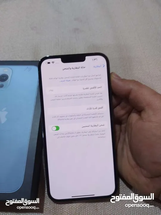 ايفون 13 برو ماكس