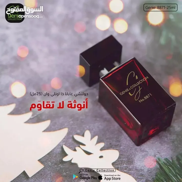 عطور جيني الاصلية