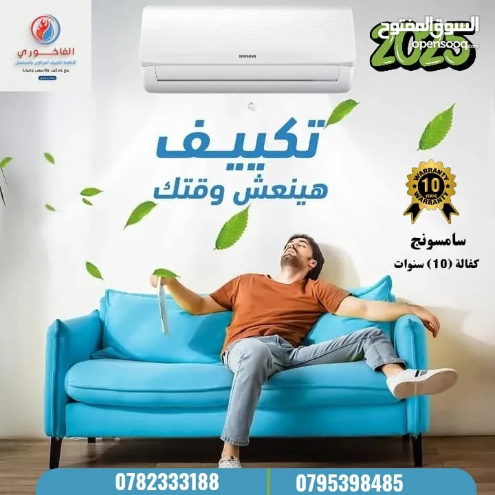 مكيف جنرال دريم فل انفيرتر 1 طن بارد و حامي