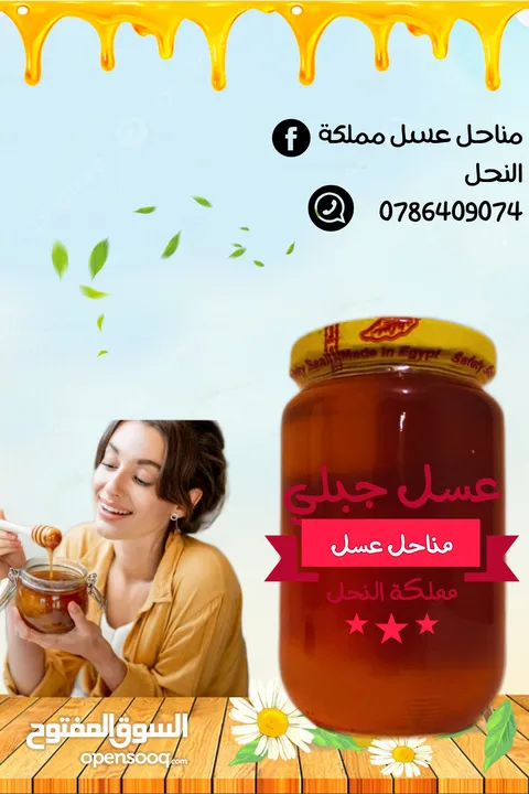 موسم 2025 سعر خاص للتجار و للكميات من عسل وشمع علب وبراويز كامله من مناحل عسل مملكة النحل