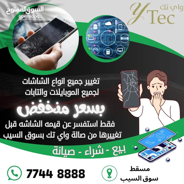 عرض خاص على شاشه Not 20 Ultra فقط بسعر 70 ريال