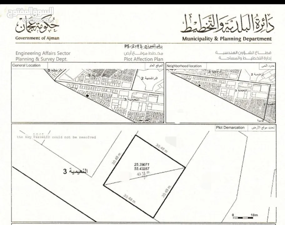 ارض للبيع على شارع النعيمية الرئيسي  land for sale in naimyia main road