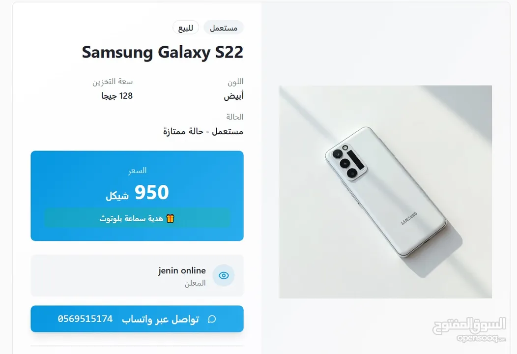 اس 22 سامسونج