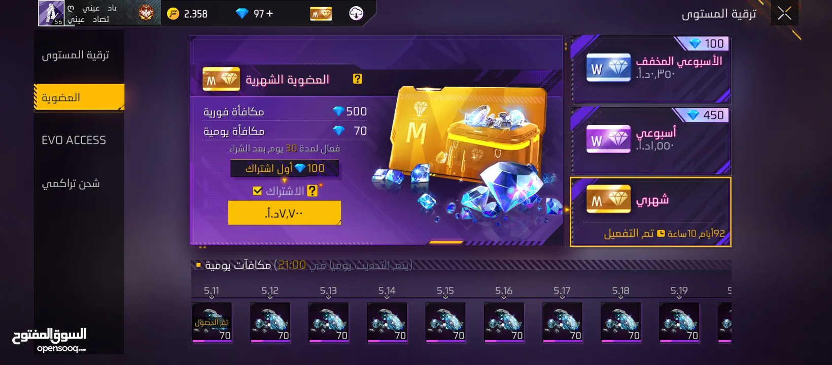 حساب فري فاير للبيع