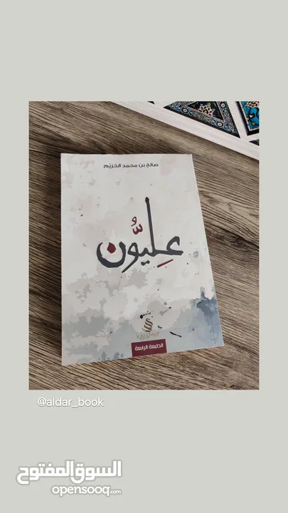 كتب للبيع _ 9 كتب