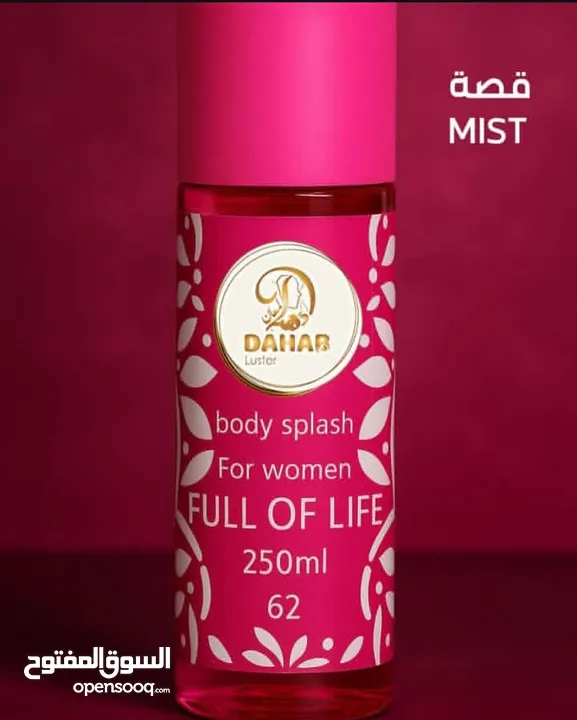 عطور سبلاش الفاخره من قلب الكويت