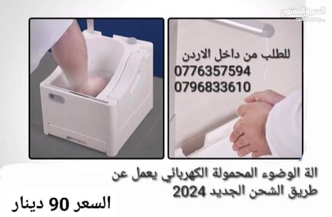 الة الوضوء المحمولة الكهربائي يعمل عن طريق الشحن الجديد 2024 سهلة الاستخدام: لا تحتاج إلى تركيب أو أ