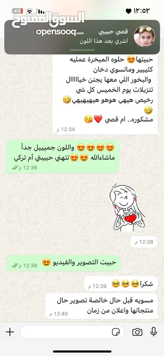 مبخرة وبخور