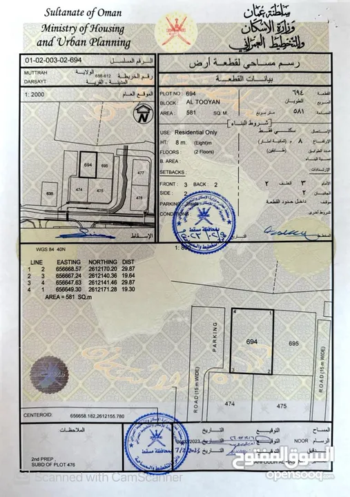 أنا المالك ارض مميزة في دارسيت خلف مستشفى كيمز فيها تصريح 12 شقة وتصلح توين فيلا