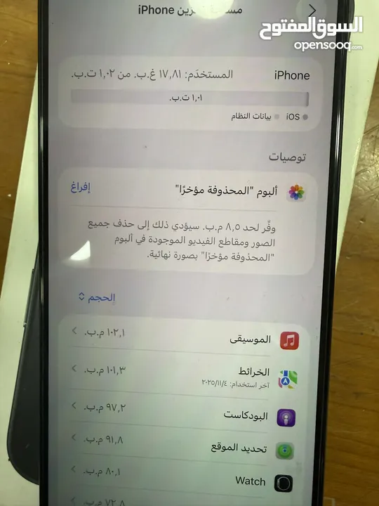 ايفون 16 بروماكس