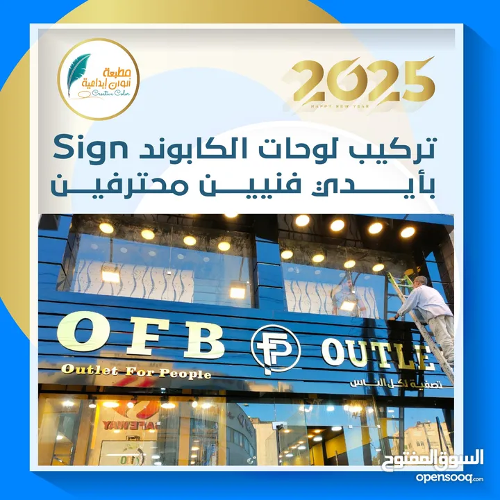 تنفيذ كافة المطبوعات التجارية والملونة ... وتنفيذ جميع أعمال اللوحات الاعلانية