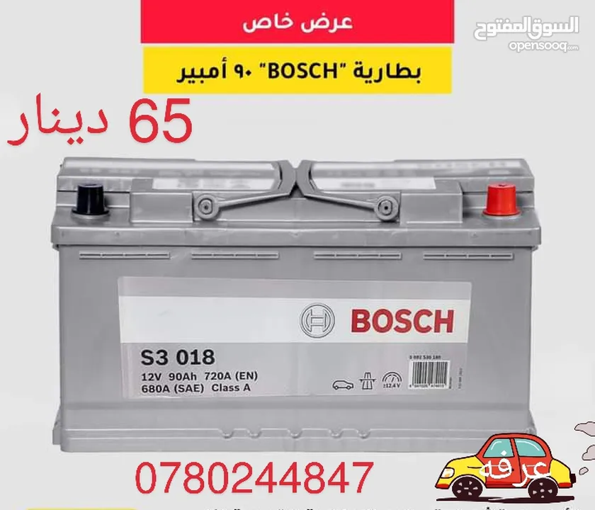 حرق حرق بطاريات السيارات