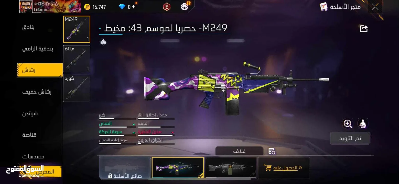 حساب فري فاير قوي جدا