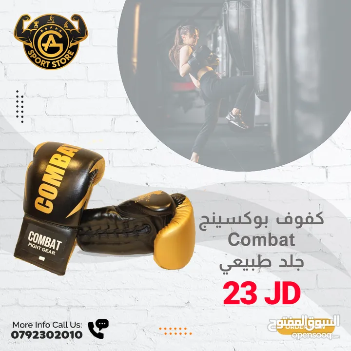 أكياس بوكسينج وأدوات فتاليه
