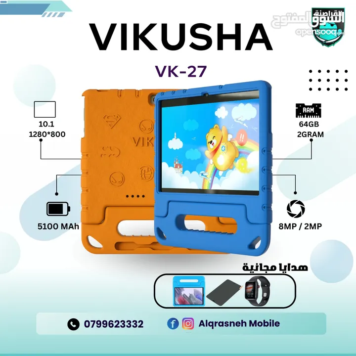 فيكوشا vikusha VK27 اقل سعر في المملكة