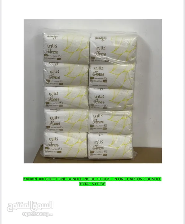 محارم ورقيه بأسعار رخيصه مع جودة عاليه  Tissue paper with cheap price and high quality