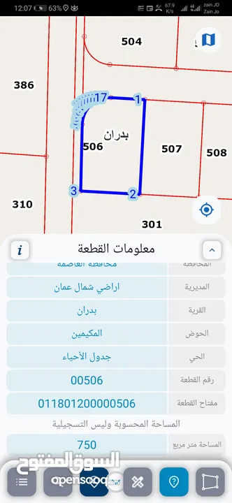 للبيع قطعة أرض 750 م في شفابدران شارعين حوض المكيمين