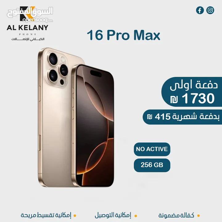 تقسيط على جميع اجهزة الايفون