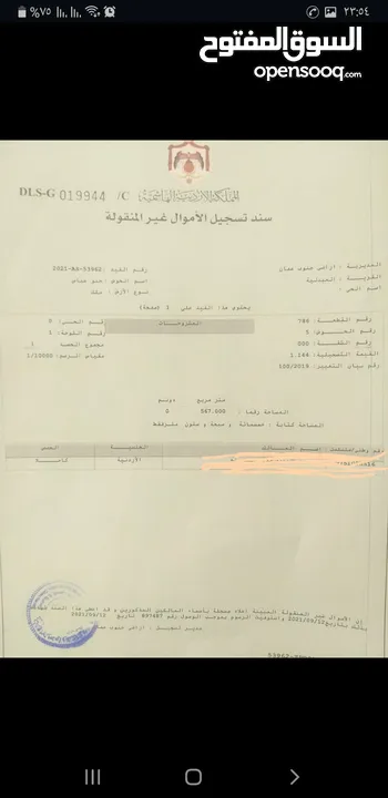 قطعة ارض مربعة مساحة ( 567 ) م² عمان سحاب العبدلية  القطعة قوشان مستقل