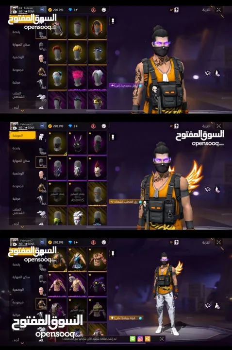 حساب فري فاير جميل قوي جدا بلصلاه علنبي الحساب مش ناقصو اشي  كل اشي بدك باه موجود فيه ارنب برازيلي