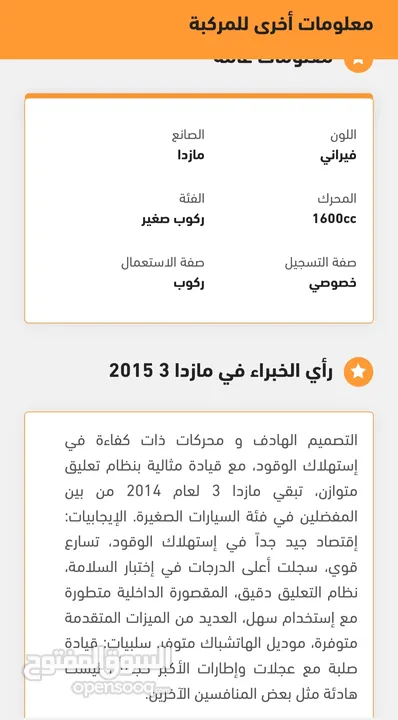 مازدا زوم 3 2015  توب نظافه بسعر 8400