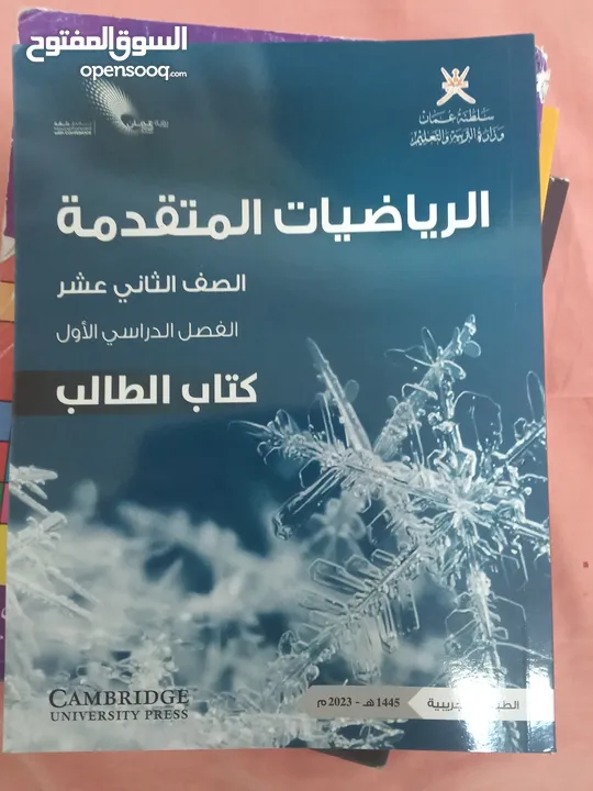 معلم رياضيات للمدارس والجامعات المعبيله الحيل السيب