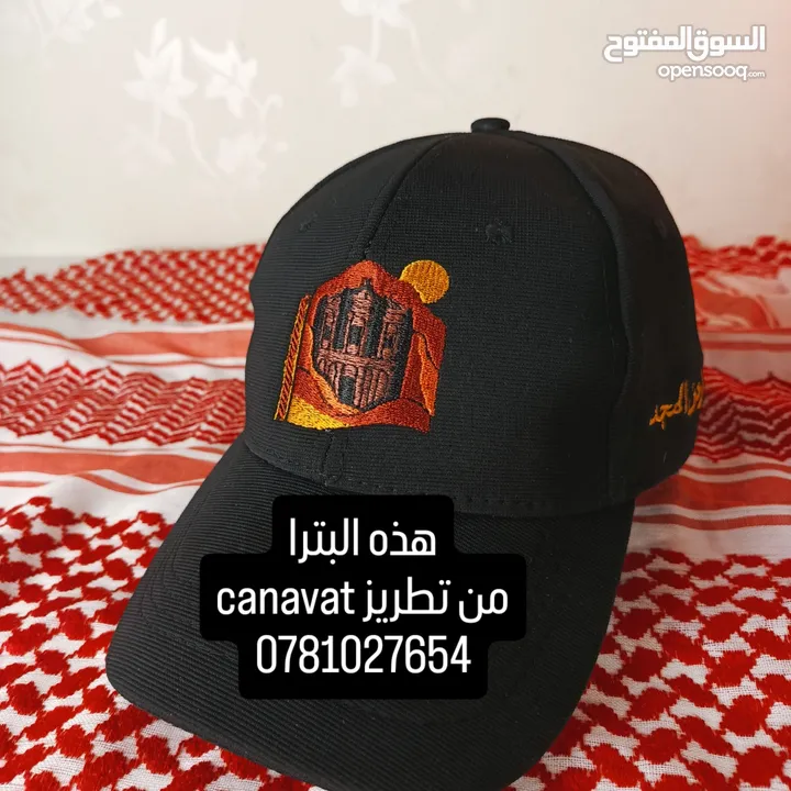 تطريز وشاحات تخرج ،تطريز طاقية تخرج ،تطريز تيشرتات ،تطريز اطقم بيبيه
