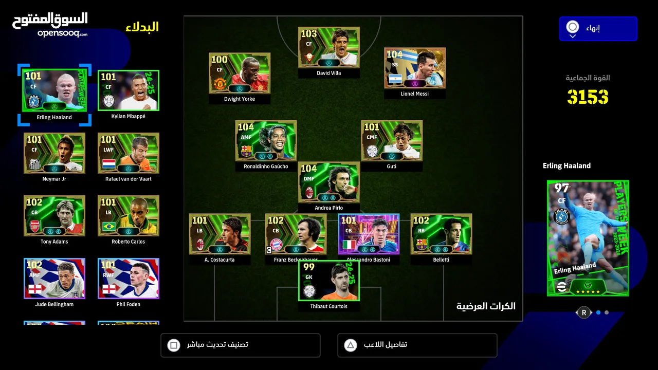 حساب بيس بلايستيشن efootball مميز للبيع بسعر مميز