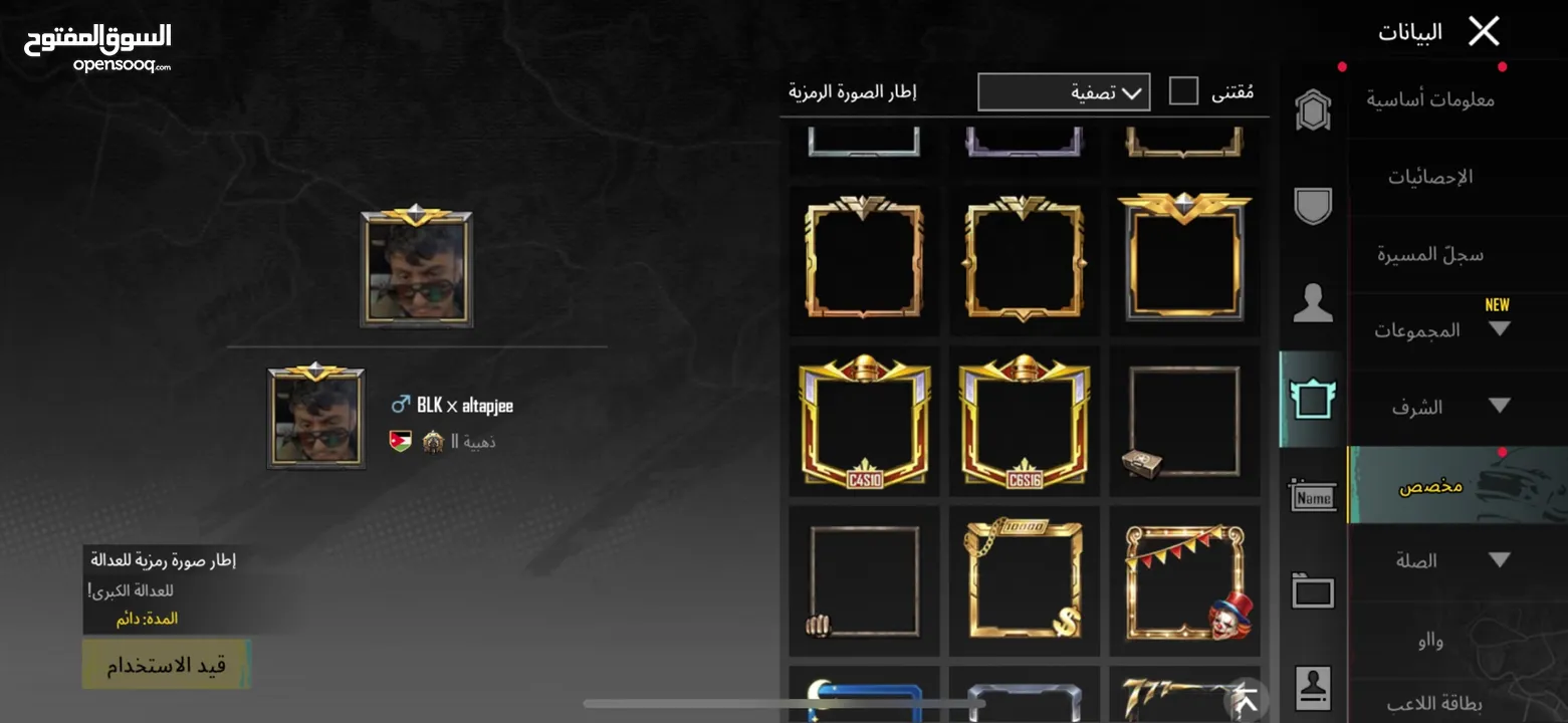 حساب ببجي موبايل
